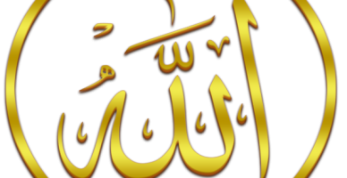 ESMAÜL HÜSNA-ALLAHIN 99 İSMİ